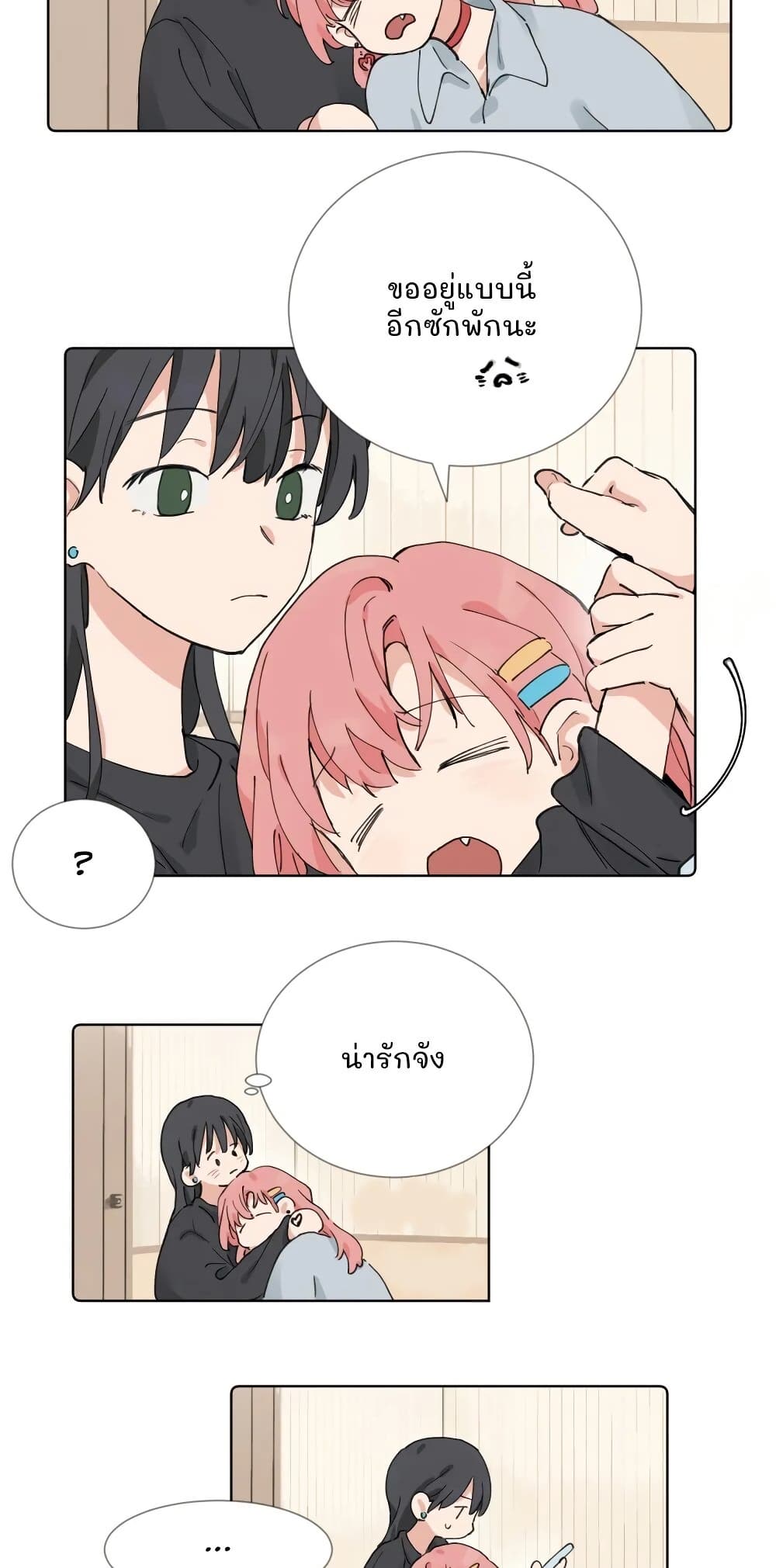 That Time I Was Blackmailed By the Class's Green Tea Bitch page 18