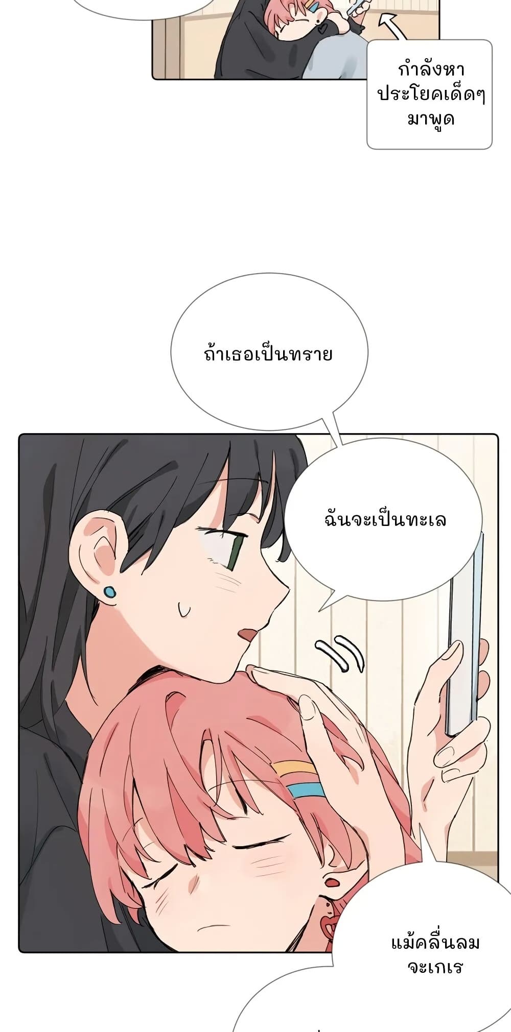 That Time I Was Blackmailed By the Class's Green Tea Bitch page 19