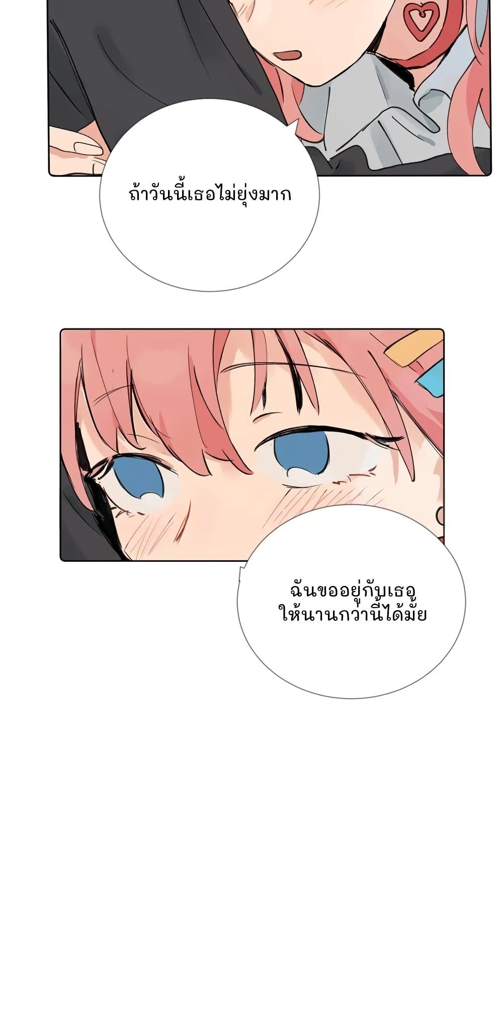 That Time I Was Blackmailed By the Class's Green Tea Bitch page 21