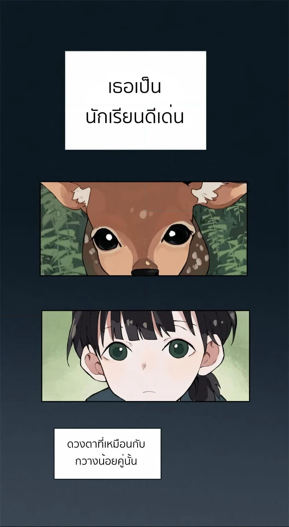 That Time I Was Blackmailed By the Class's Green Tea Bitch page 1