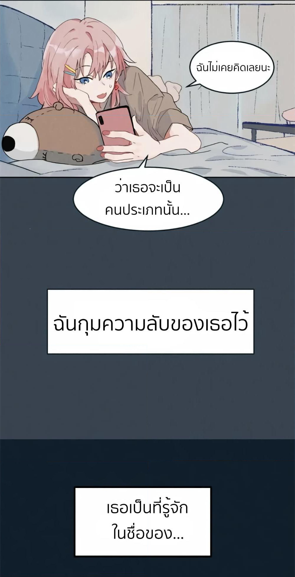 That Time I Was Blackmailed By the Class's Green Tea Bitch page 2