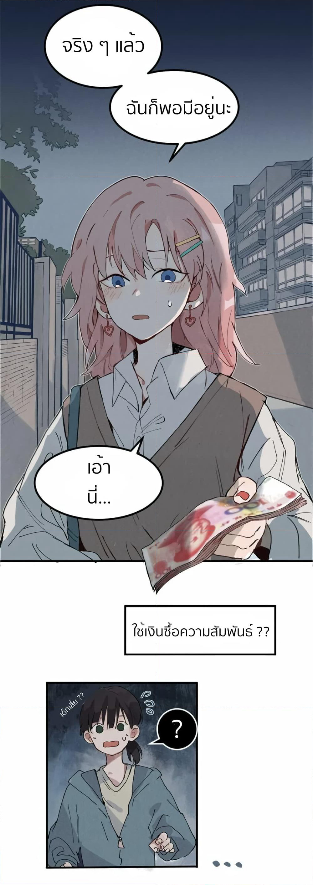 That Time I Was Blackmailed By the Class's Green Tea Bitch page 5