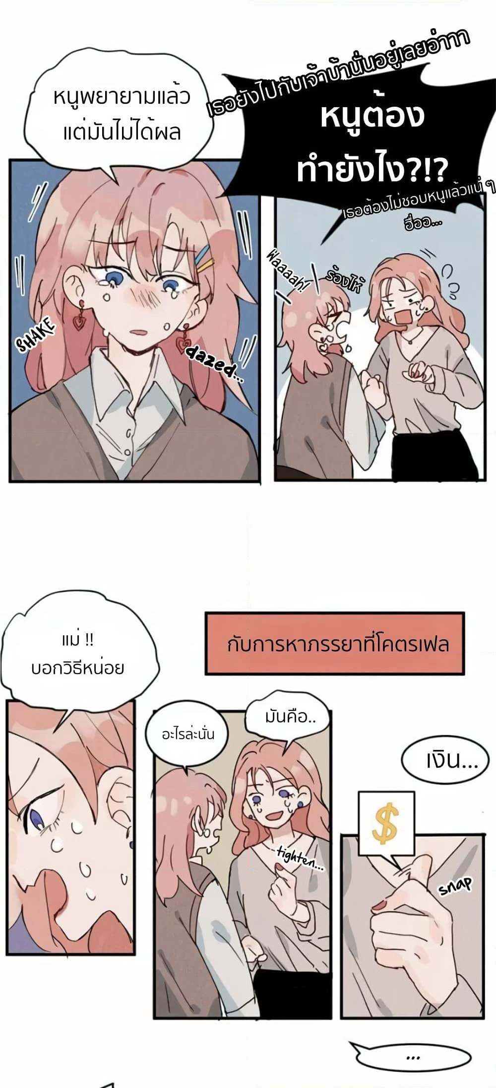 That Time I Was Blackmailed By the Class's Green Tea Bitch page 7