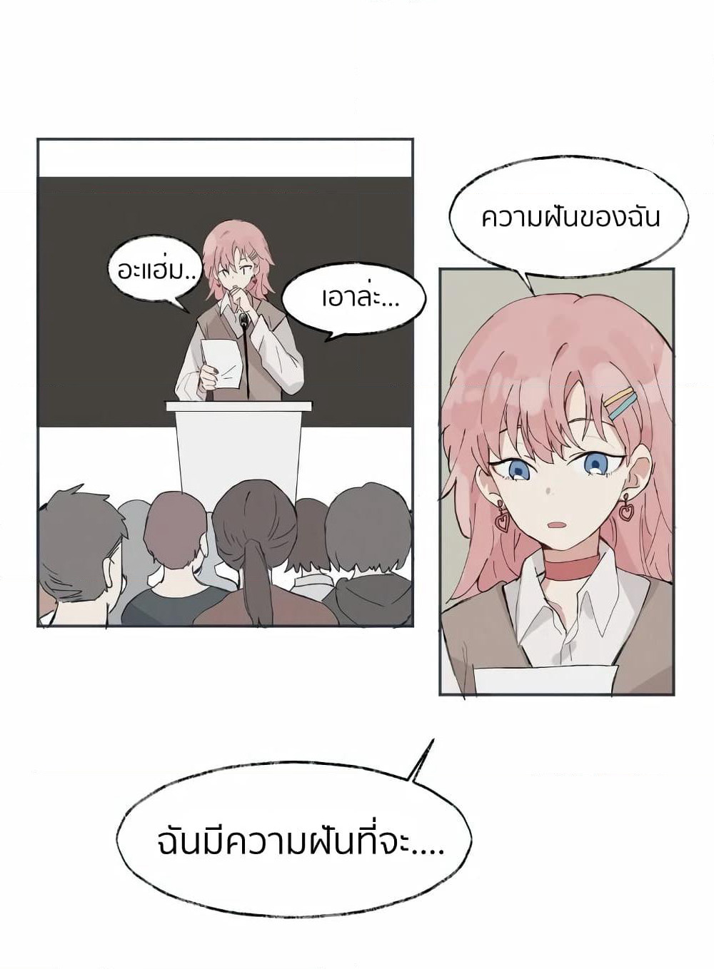 That Time I Was Blackmailed By the Class's Green Tea Bitch page 10