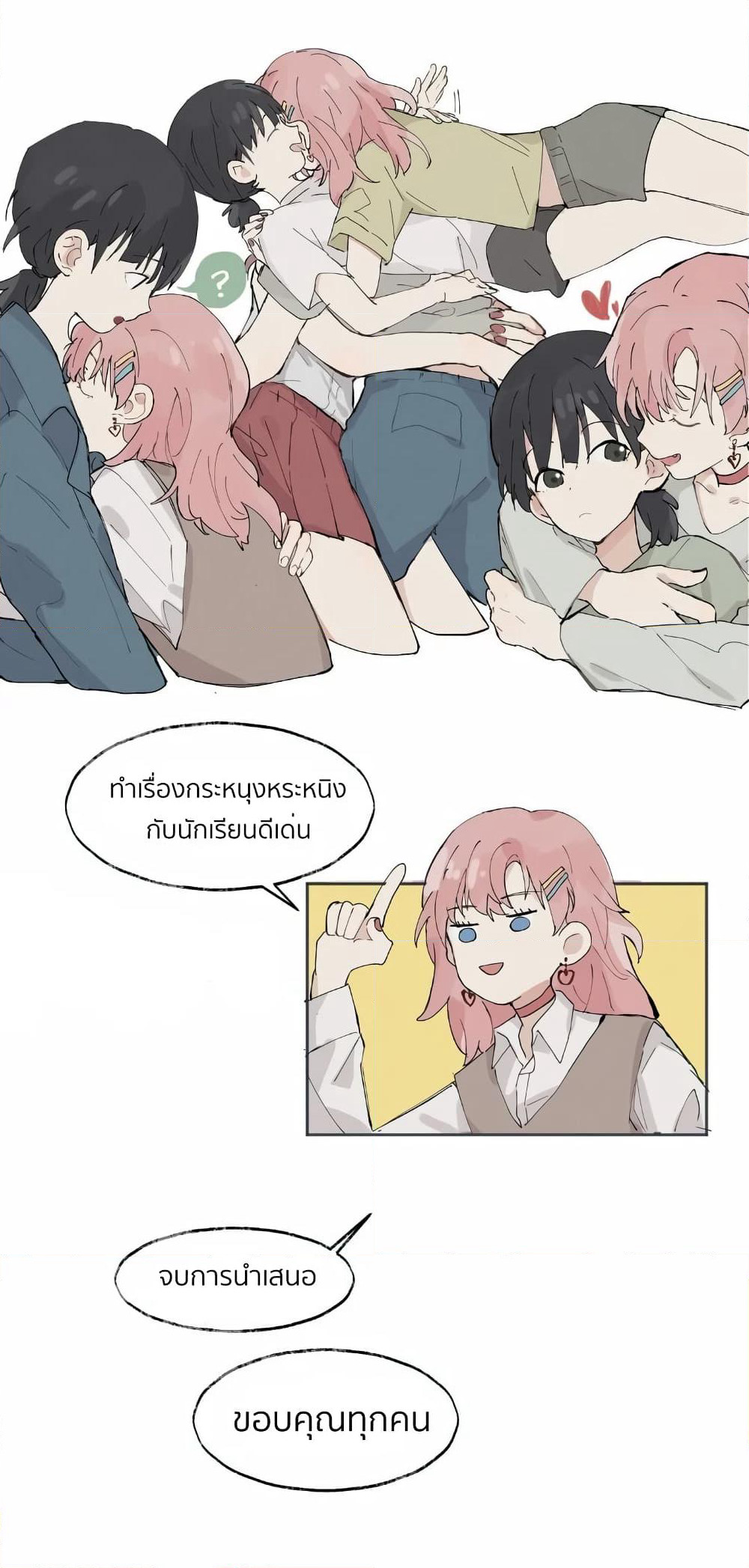 That Time I Was Blackmailed By the Class's Green Tea Bitch page 11