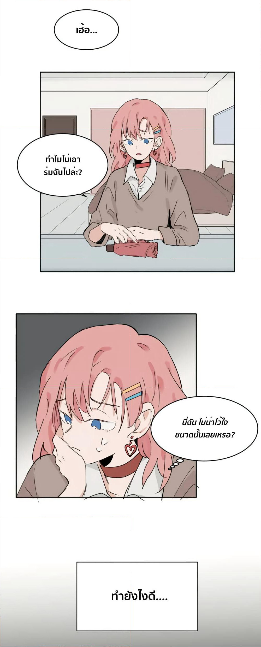 That Time I Was Blackmailed By the Class's Green Tea Bitch page 1