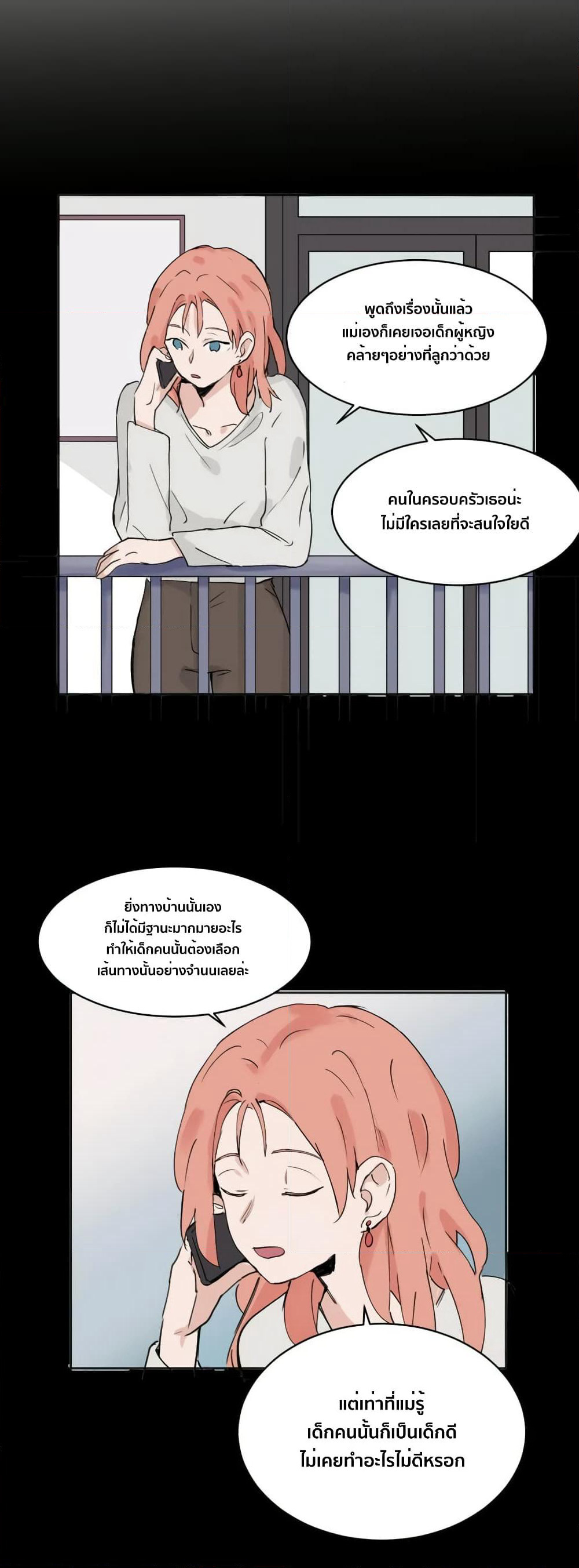 That Time I Was Blackmailed By the Class's Green Tea Bitch page 2