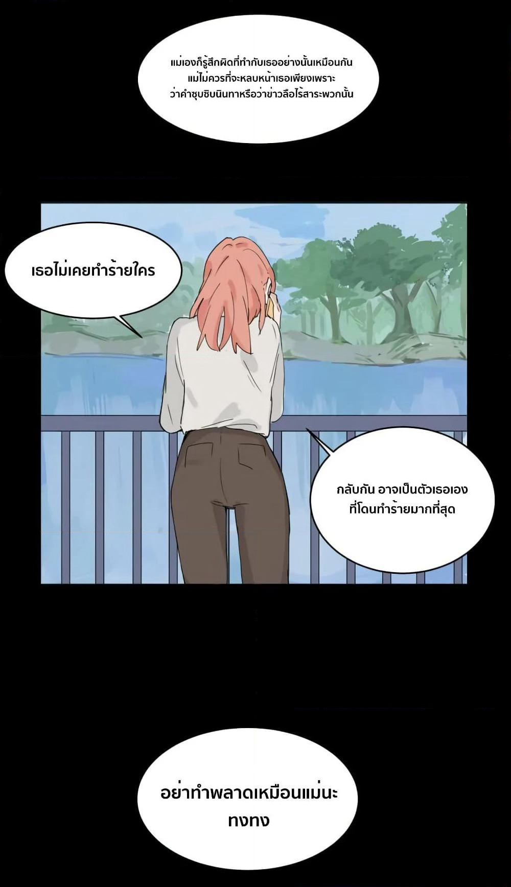 That Time I Was Blackmailed By the Class's Green Tea Bitch page 3
