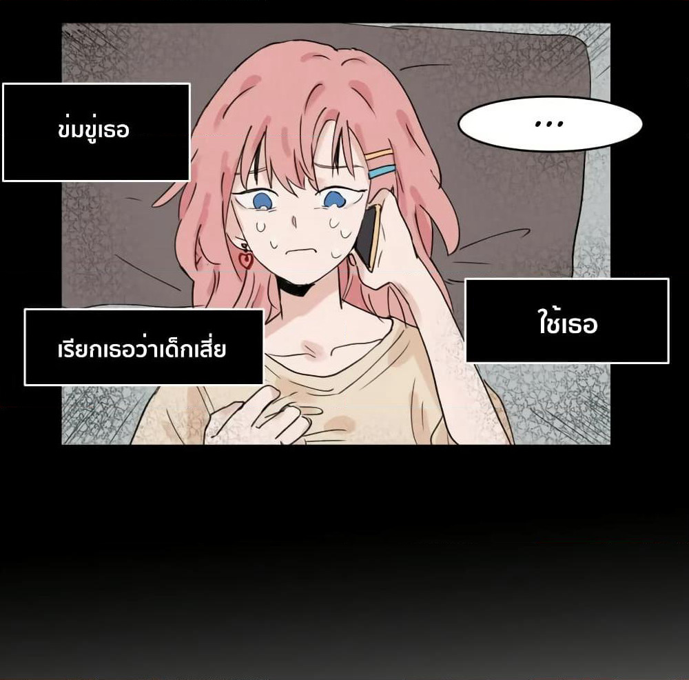 That Time I Was Blackmailed By the Class's Green Tea Bitch page 4