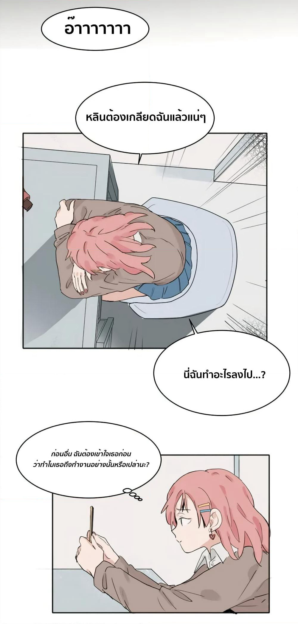 That Time I Was Blackmailed By the Class's Green Tea Bitch page 5
