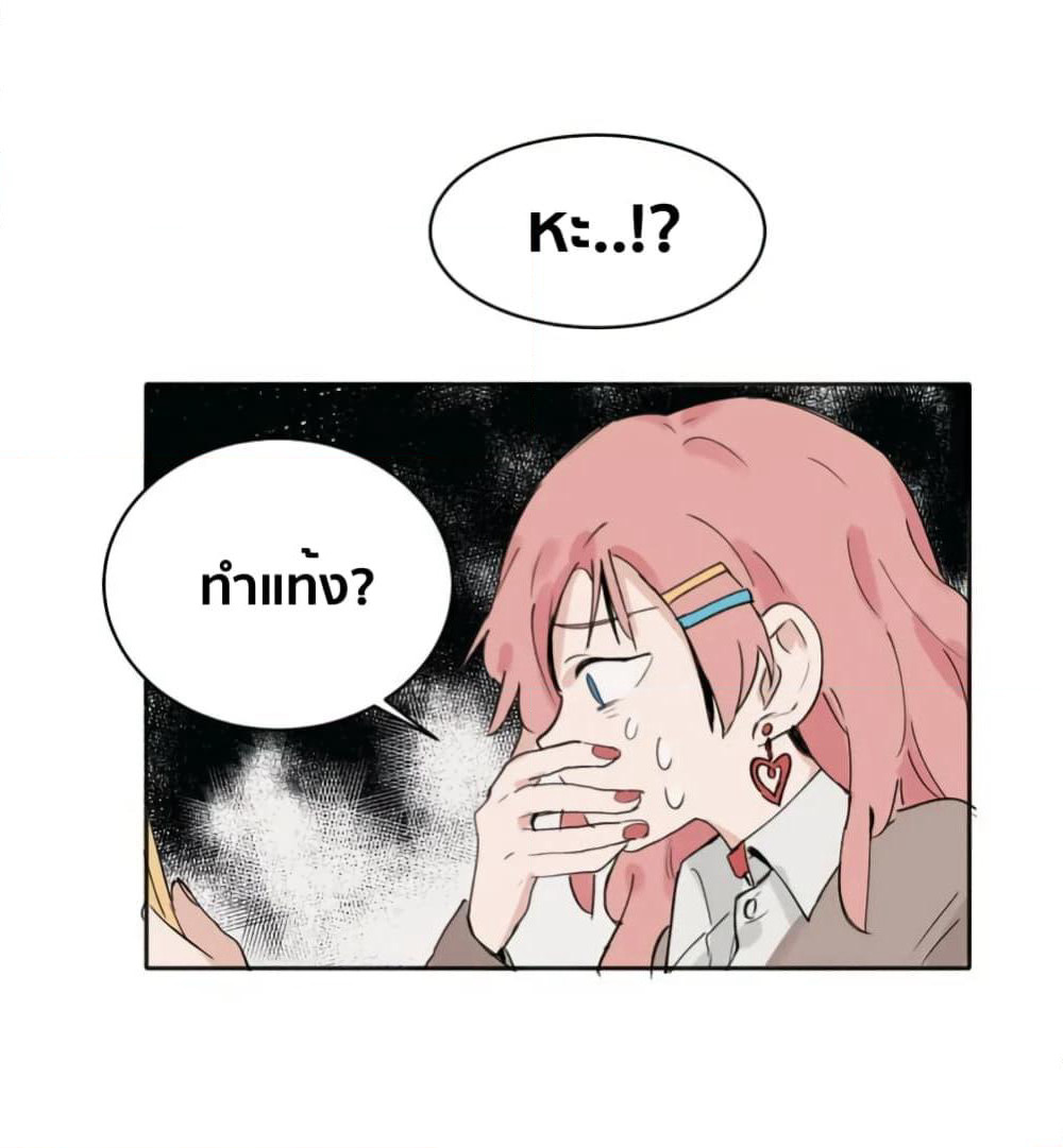 That Time I Was Blackmailed By the Class's Green Tea Bitch page 6