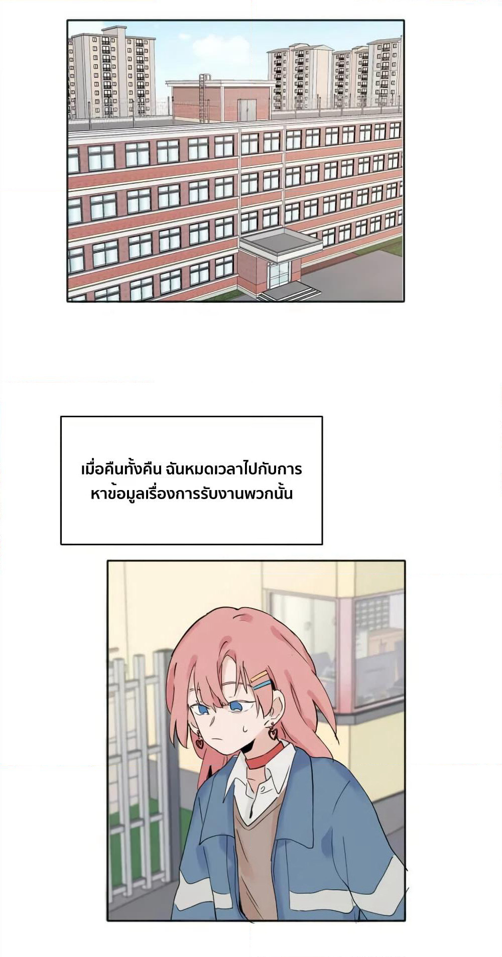 That Time I Was Blackmailed By the Class's Green Tea Bitch page 7