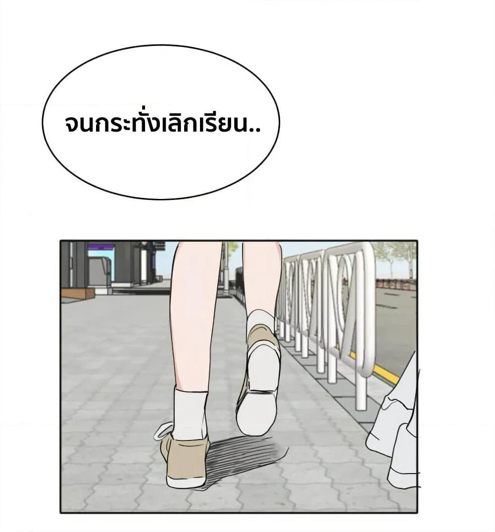 That Time I Was Blackmailed By the Class's Green Tea Bitch page 9