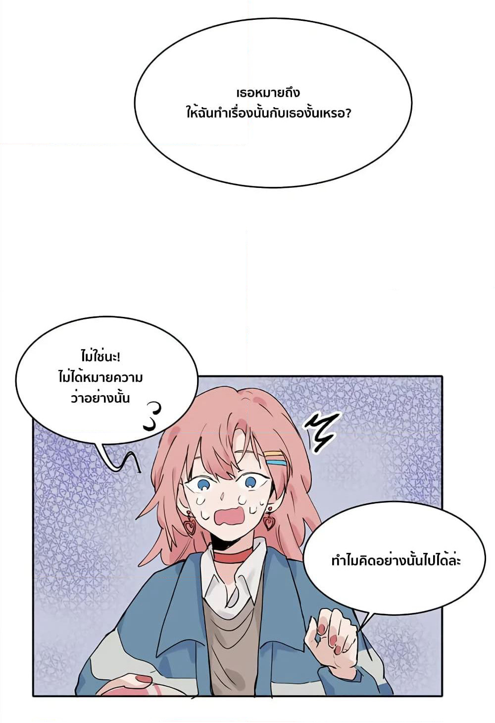 That Time I Was Blackmailed By the Class's Green Tea Bitch page 1