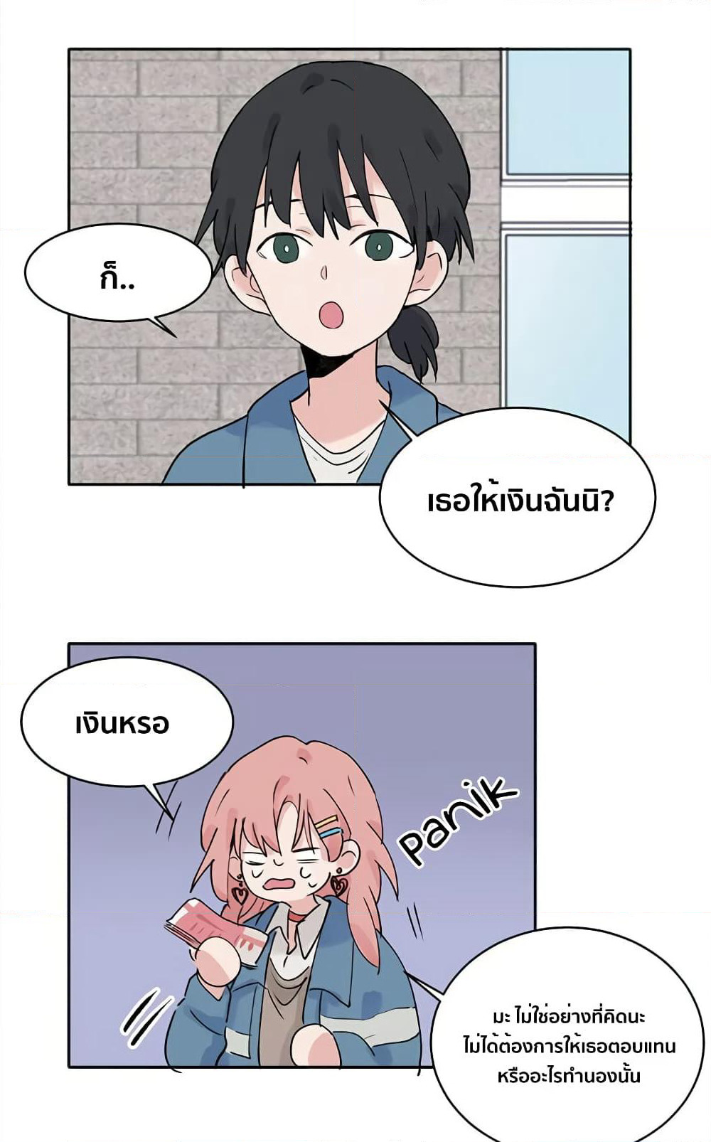 That Time I Was Blackmailed By the Class's Green Tea Bitch page 2