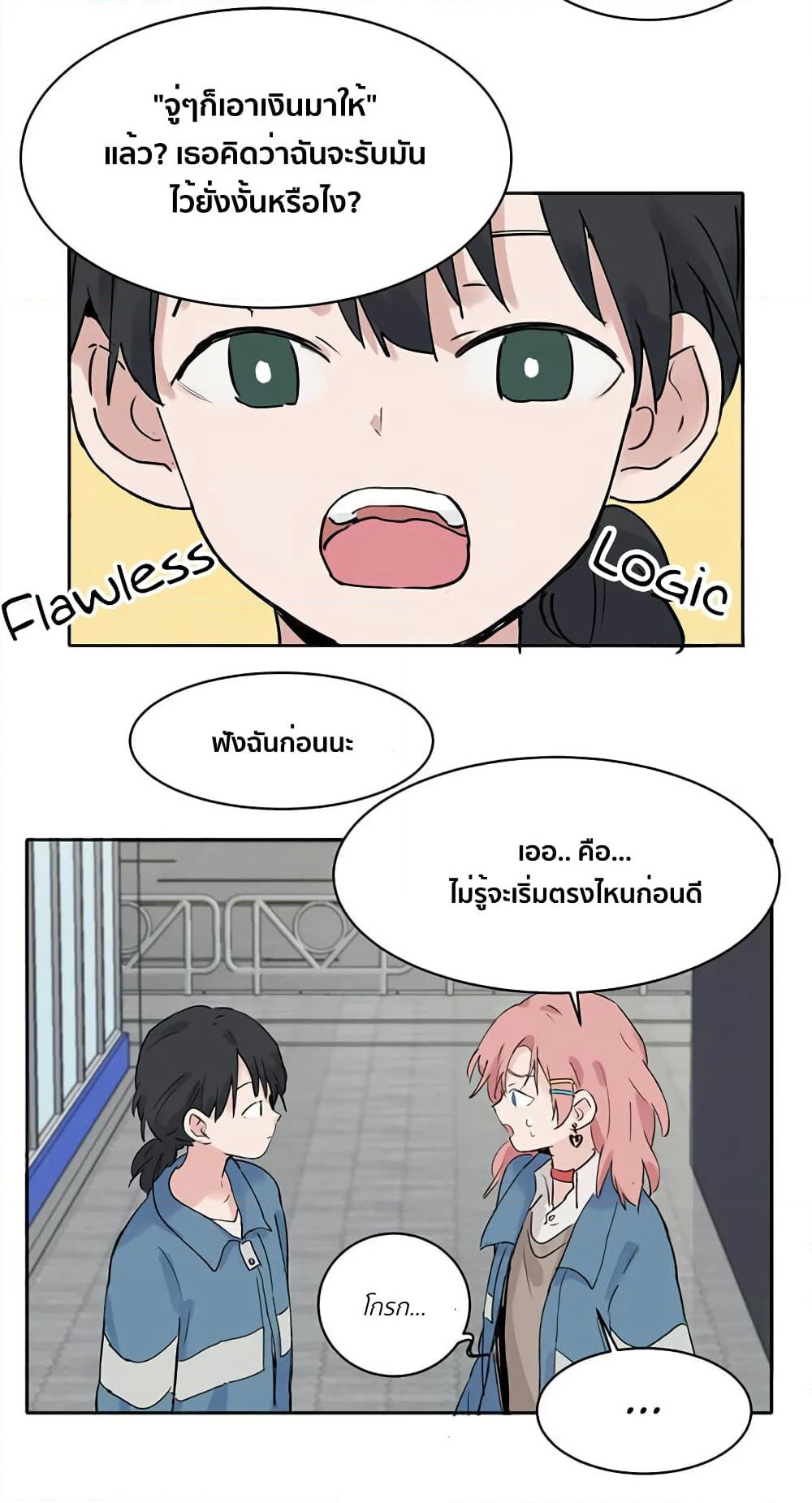 That Time I Was Blackmailed By the Class's Green Tea Bitch page 3