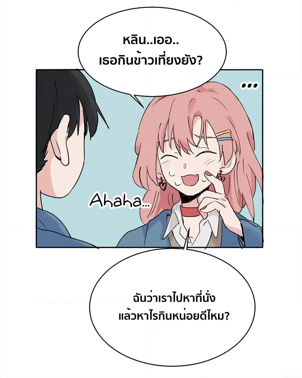 That Time I Was Blackmailed By the Class's Green Tea Bitch page 4