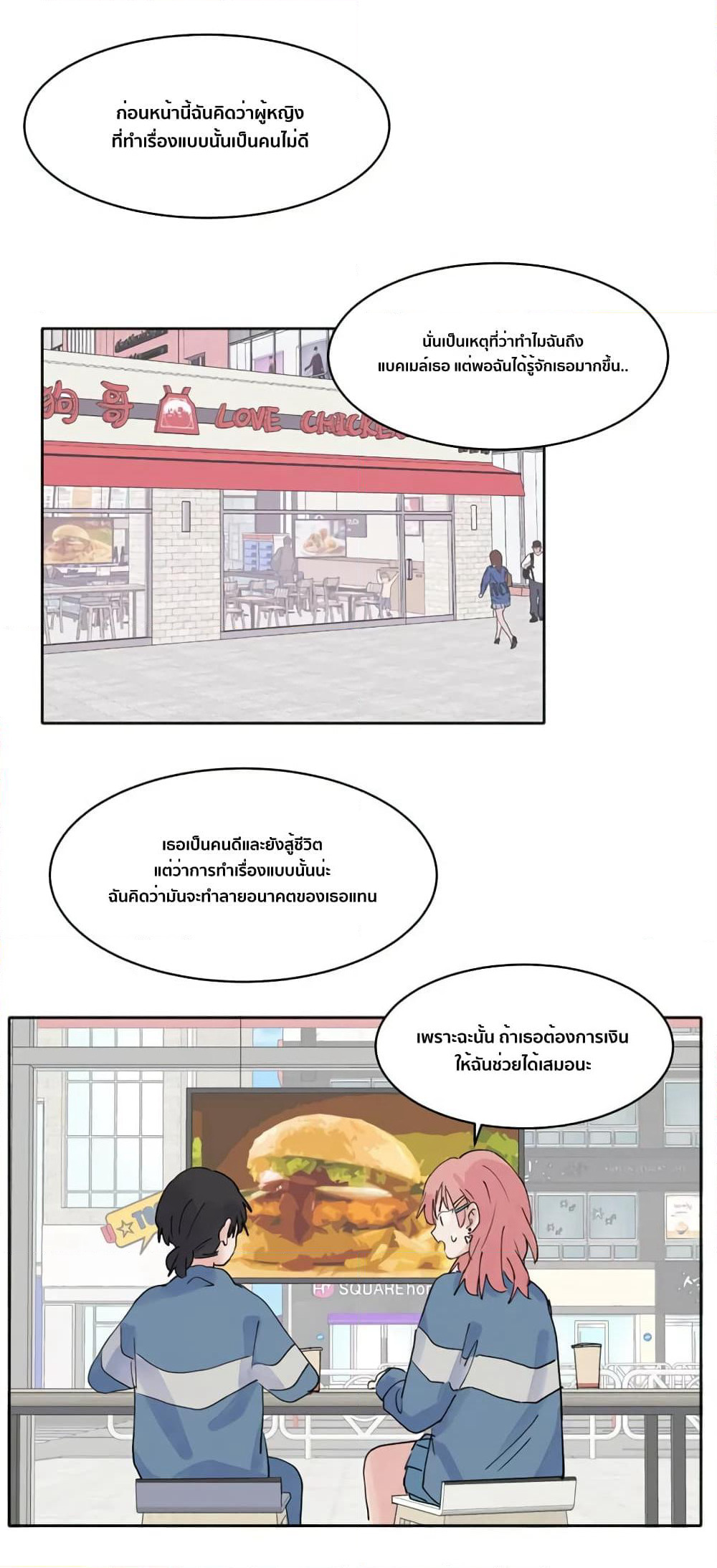 That Time I Was Blackmailed By the Class's Green Tea Bitch page 5