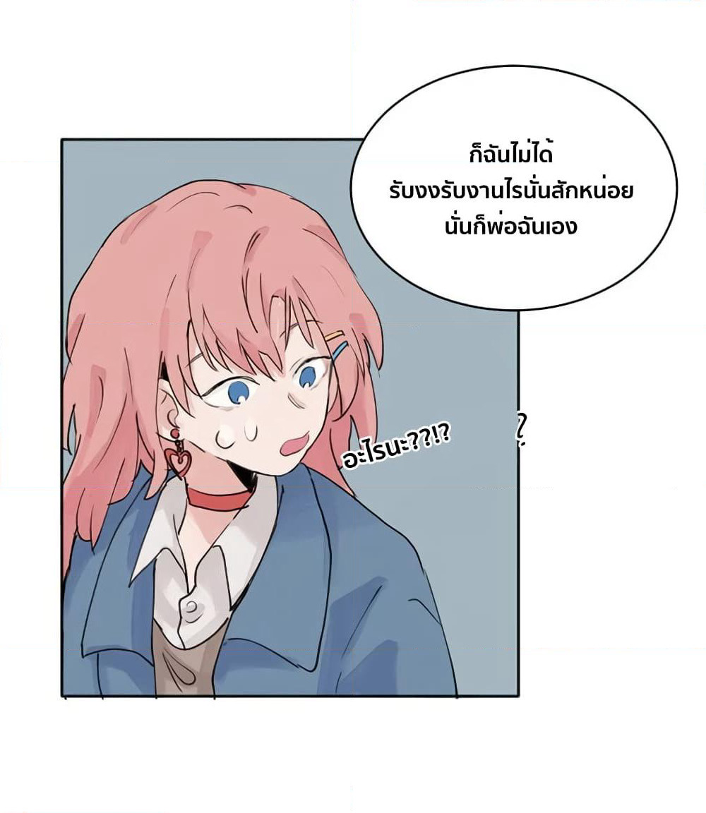 That Time I Was Blackmailed By the Class's Green Tea Bitch page 8
