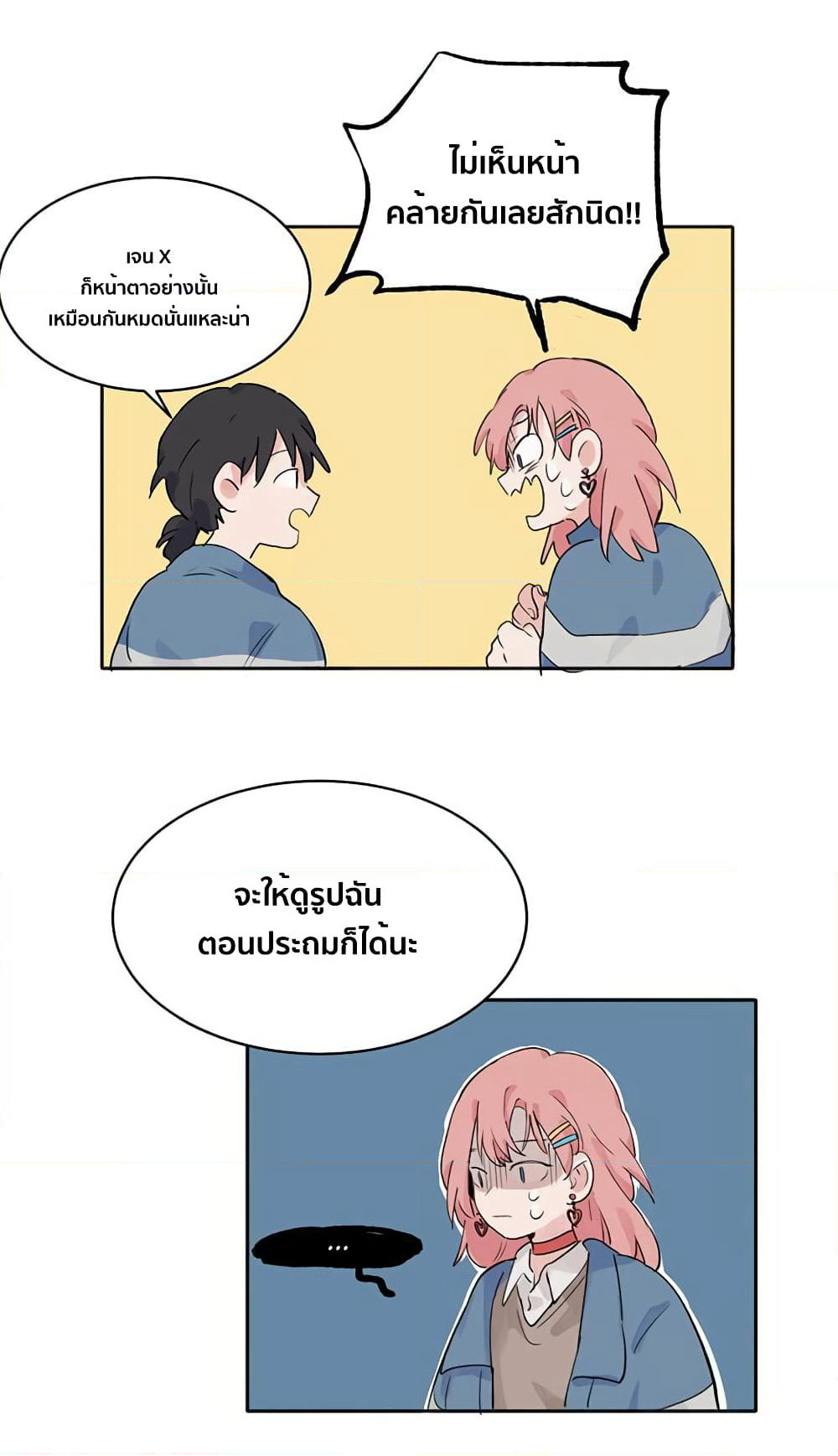 That Time I Was Blackmailed By the Class's Green Tea Bitch page 9
