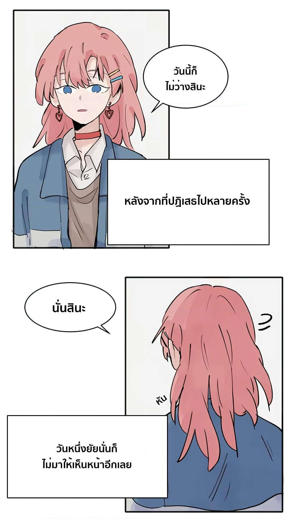 That Time I Was Blackmailed By the Class's Green Tea Bitch page 3