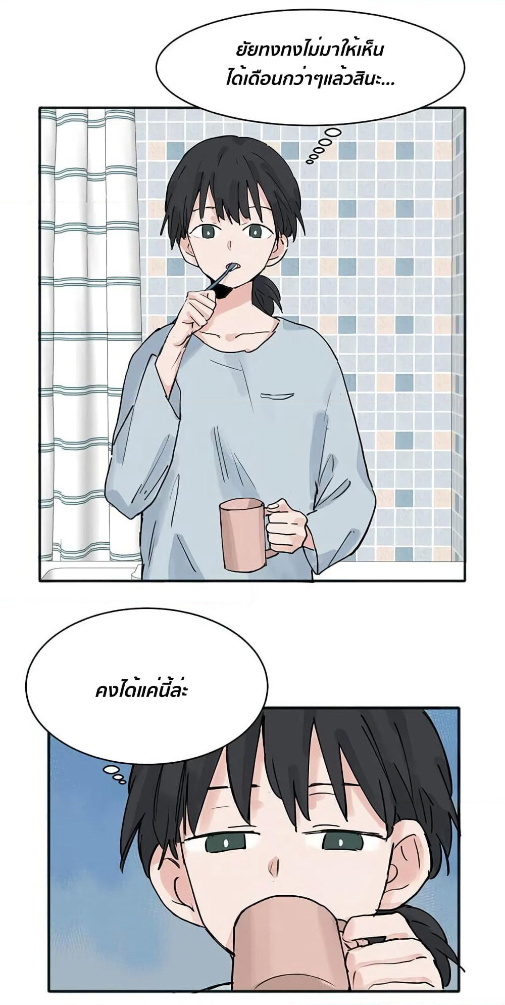 That Time I Was Blackmailed By the Class's Green Tea Bitch page 4