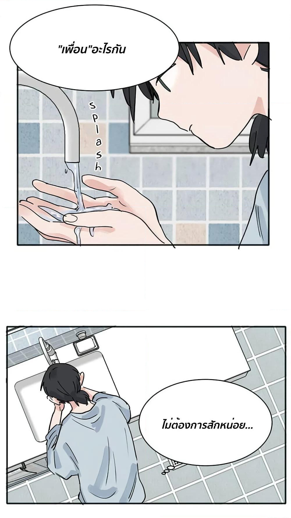 That Time I Was Blackmailed By the Class's Green Tea Bitch page 5