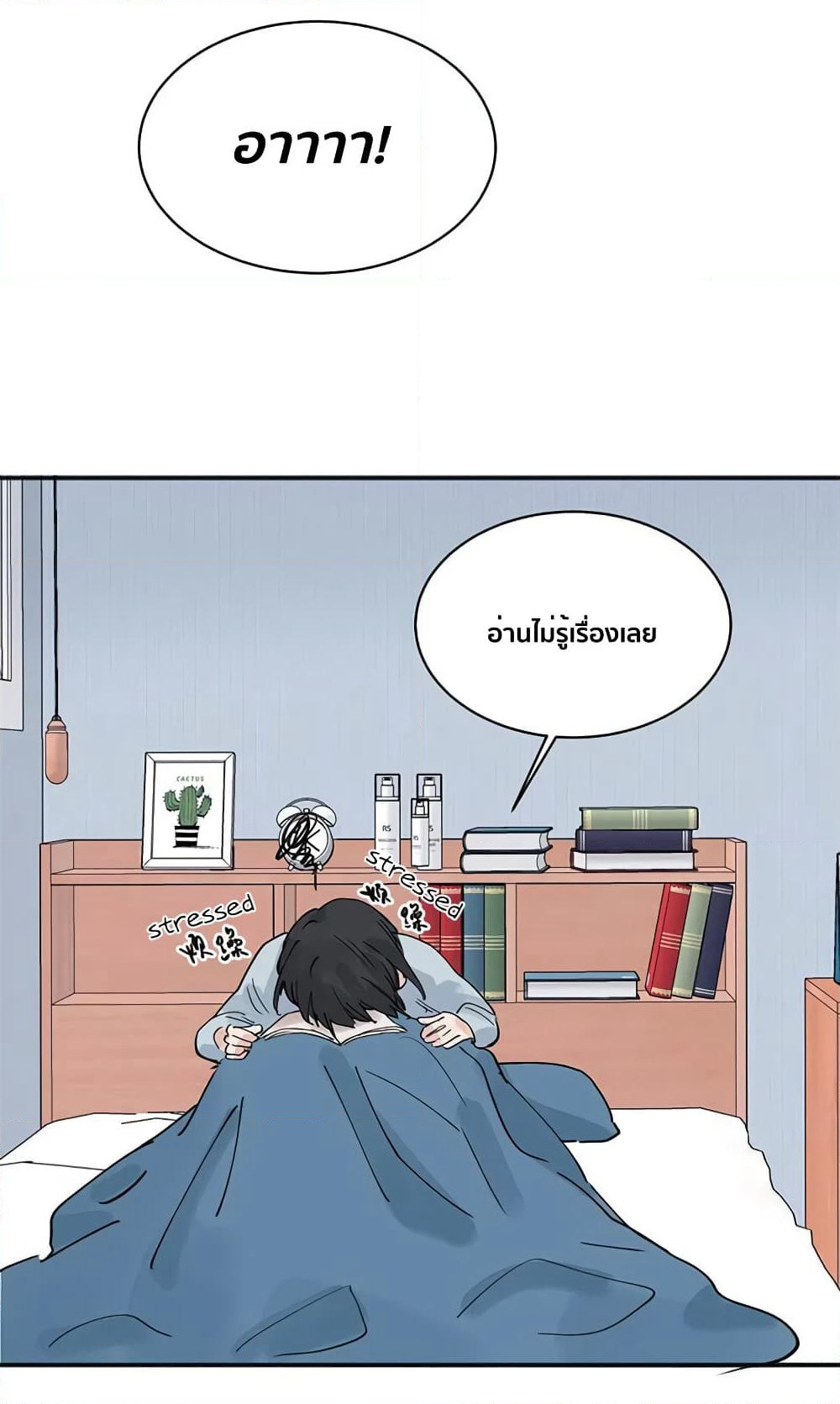 That Time I Was Blackmailed By the Class's Green Tea Bitch page 6