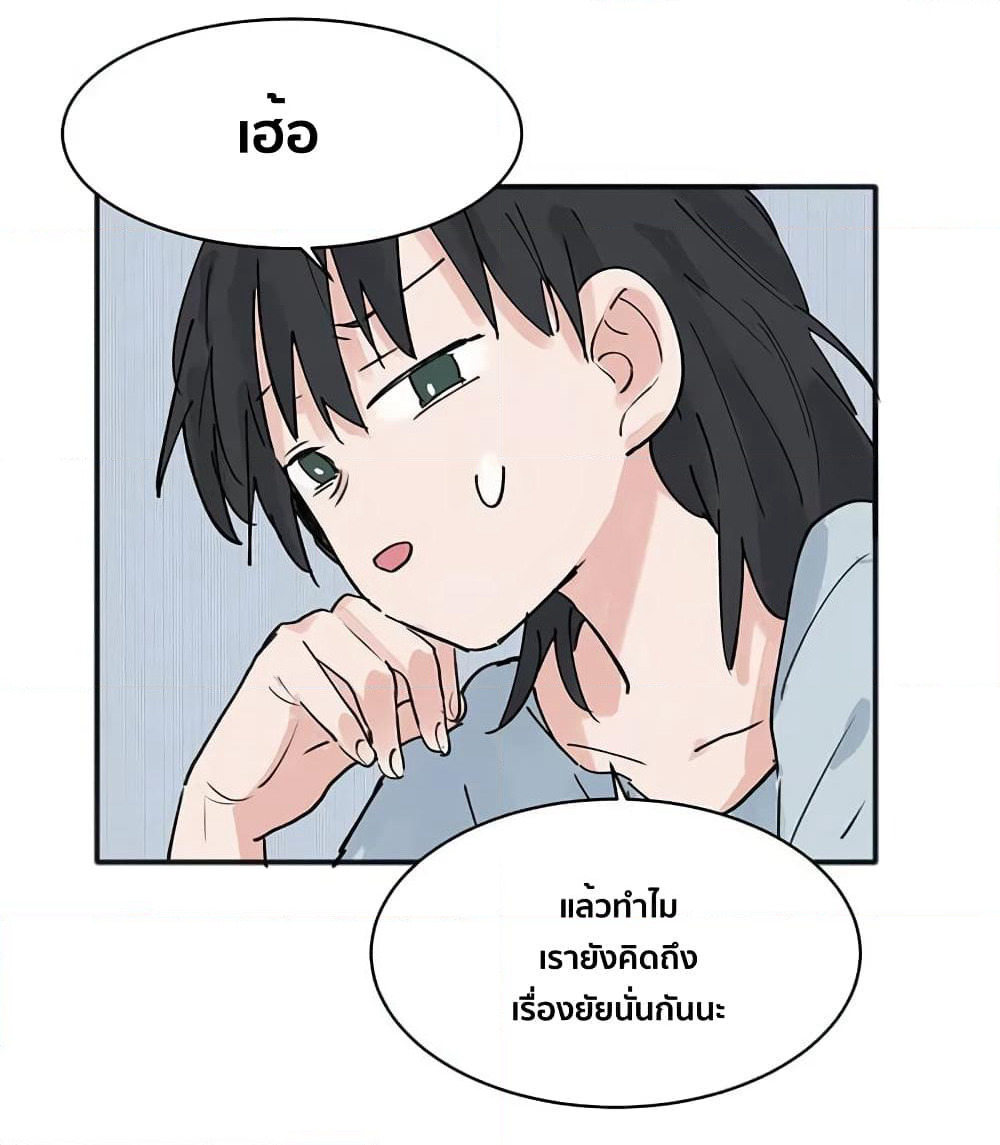That Time I Was Blackmailed By the Class's Green Tea Bitch page 7