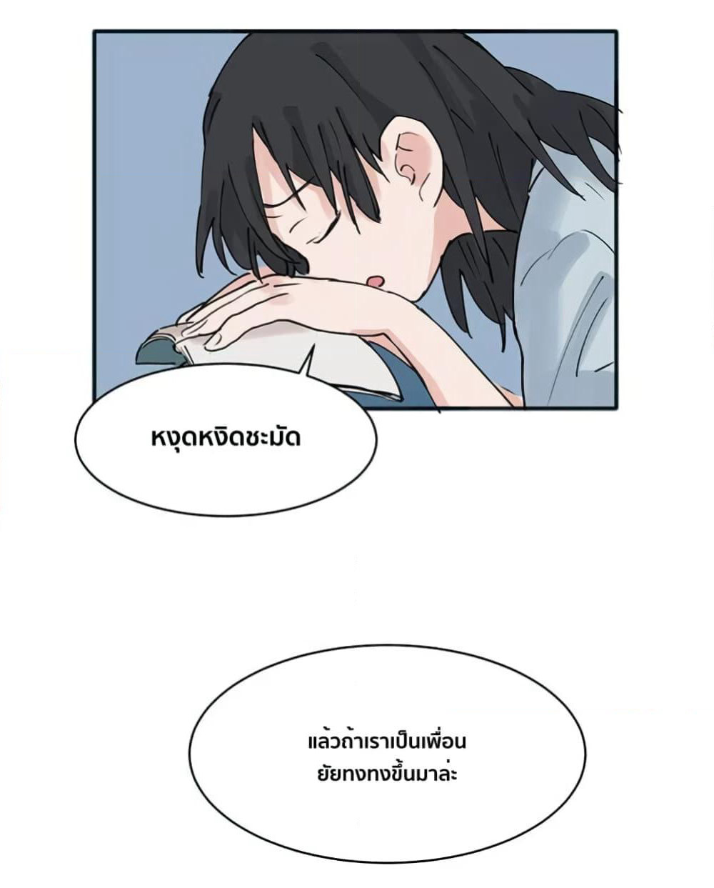 That Time I Was Blackmailed By the Class's Green Tea Bitch page 8