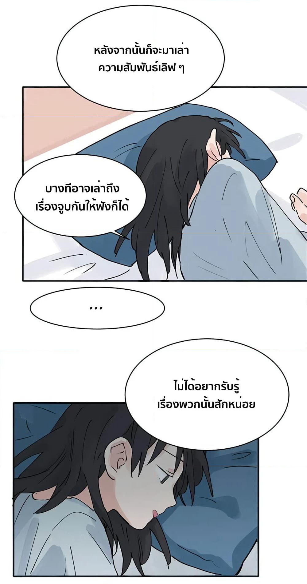That Time I Was Blackmailed By the Class's Green Tea Bitch page 10