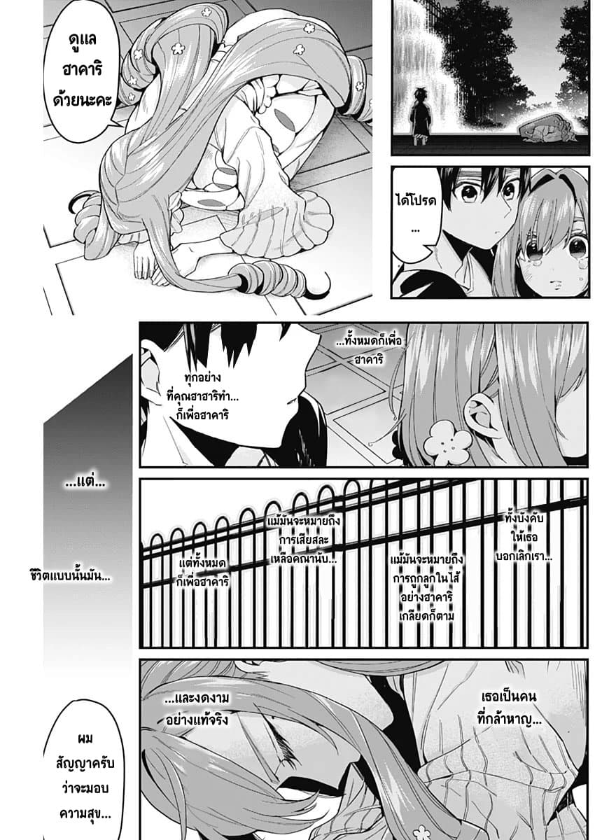 The 100 Girlfriends Who Really, Really, Really, Really, Really Love You page 16