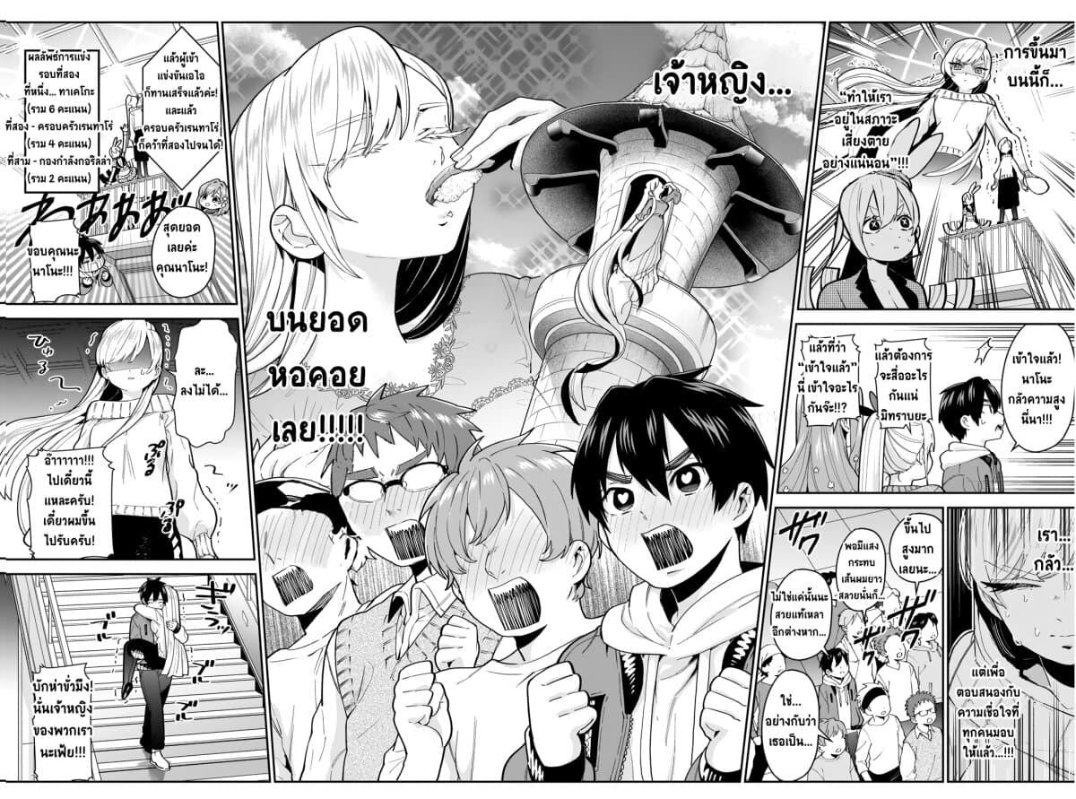The 100 Girlfriends Who Really, Really, Really, Really, Really Love You page 12