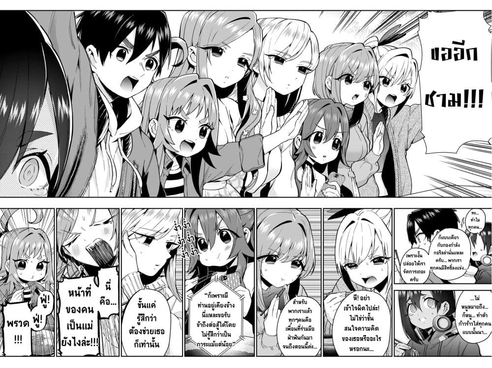 The 100 Girlfriends Who Really, Really, Really, Really, Really Love You page 9