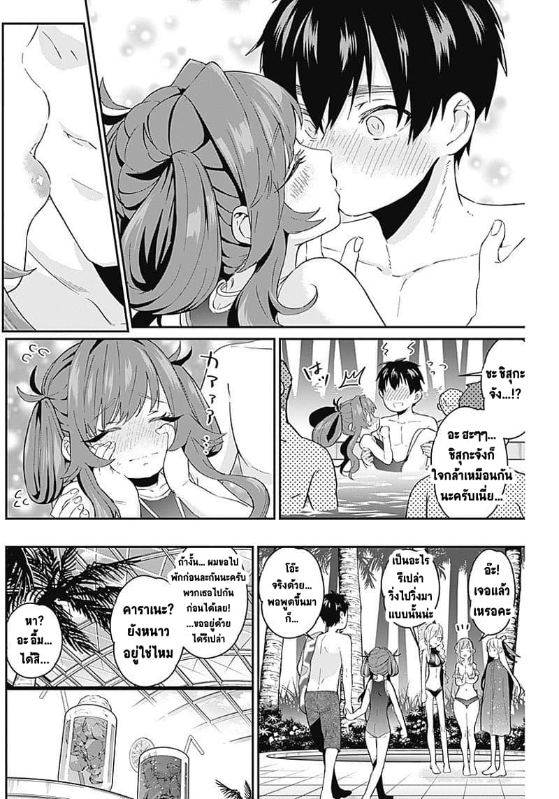 The 100 Girlfriends Who Really, Really, Really, Really, Really Love You page 14