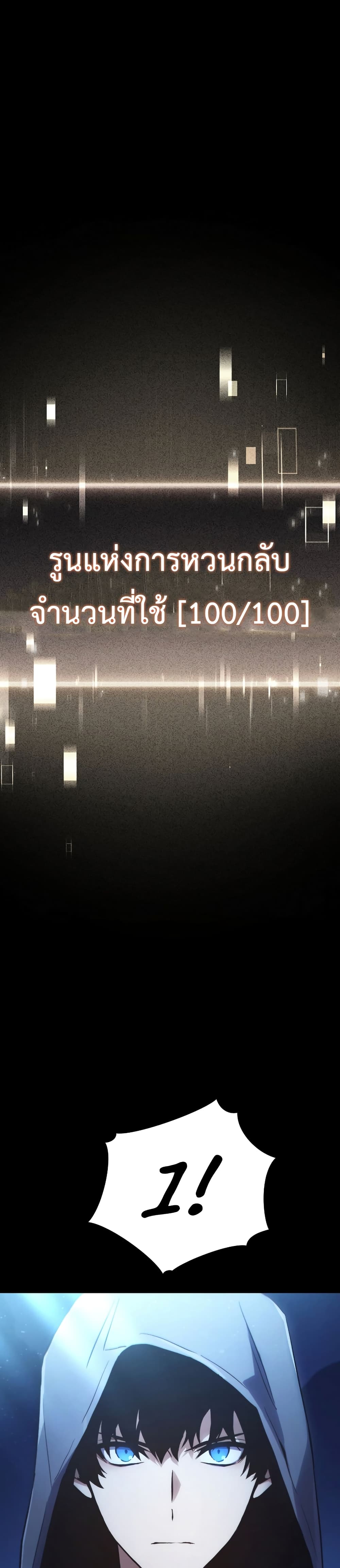 The 100th Regression of the Max-Level Player page 7