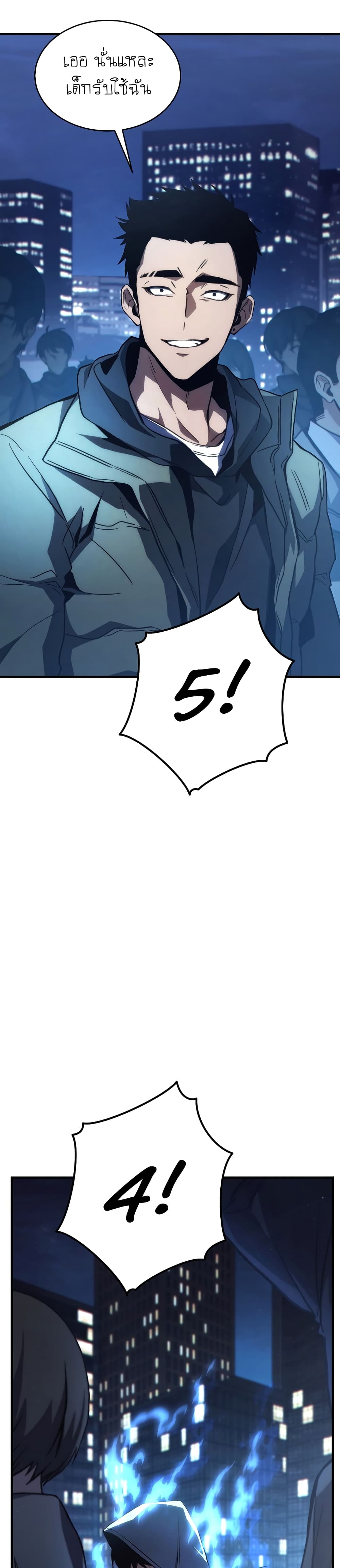 The 100th Regression of the Max-Level Player page 18