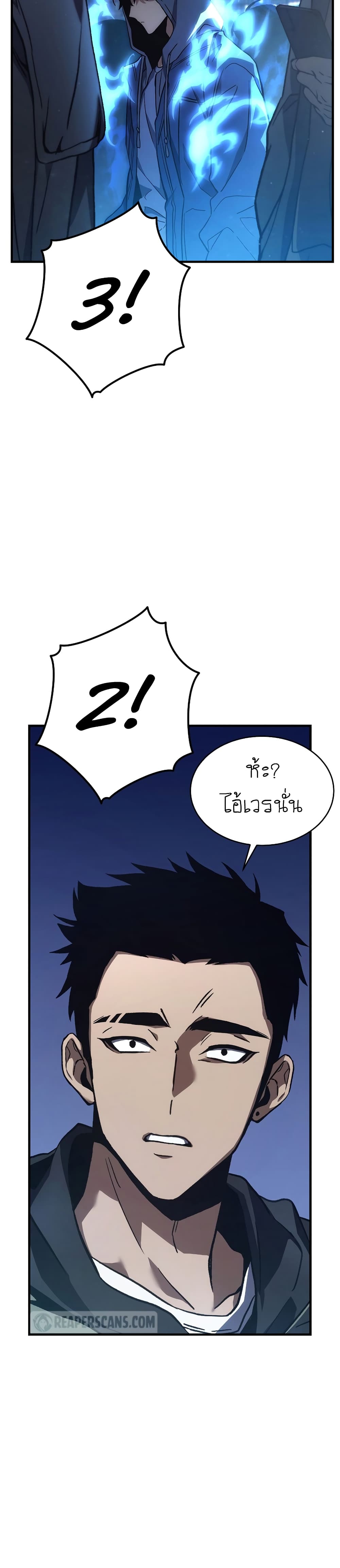 The 100th Regression of the Max-Level Player page 19