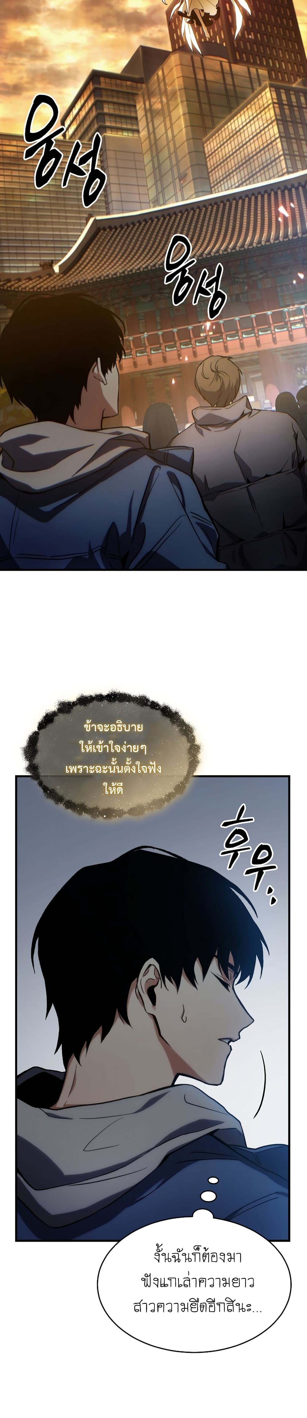 The 100th Regression of the Max-Level Player page 39