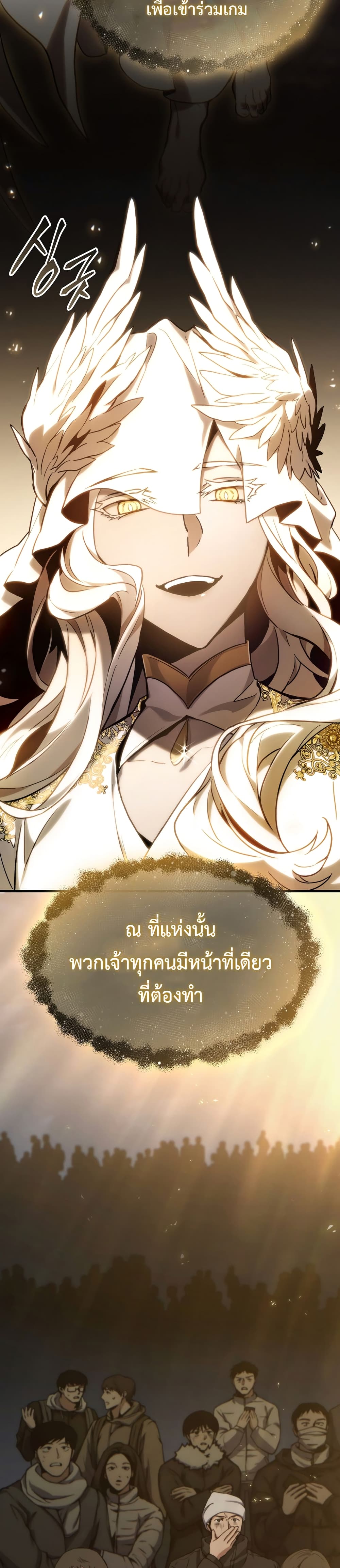 The 100th Regression of the Max-Level Player page 41