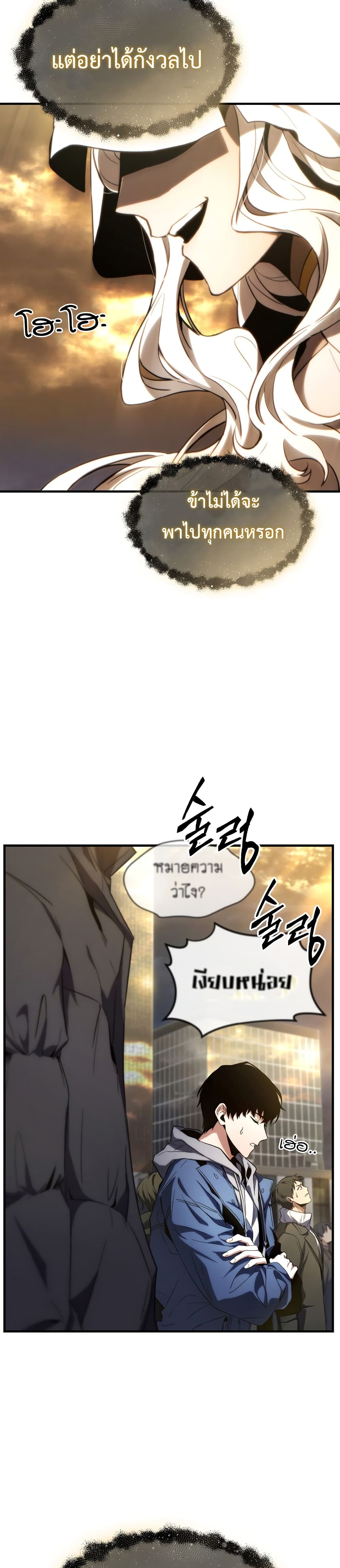 The 100th Regression of the Max-Level Player page 45