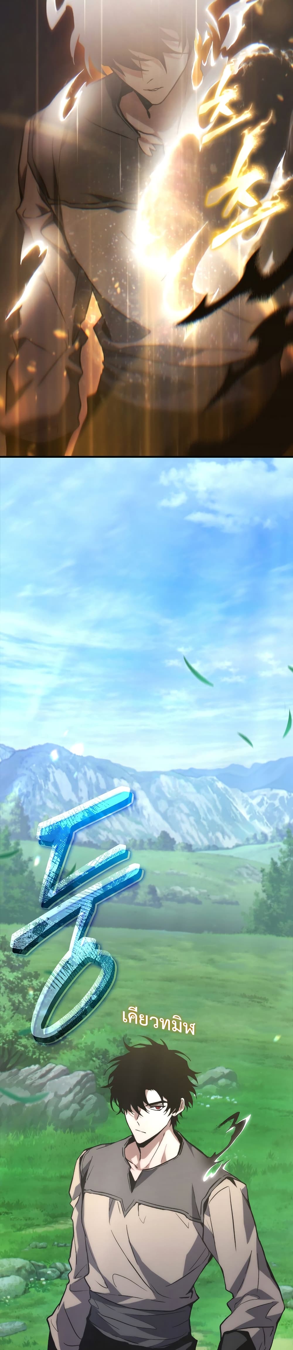 The 100th Regression of the Max-Level Player page 59