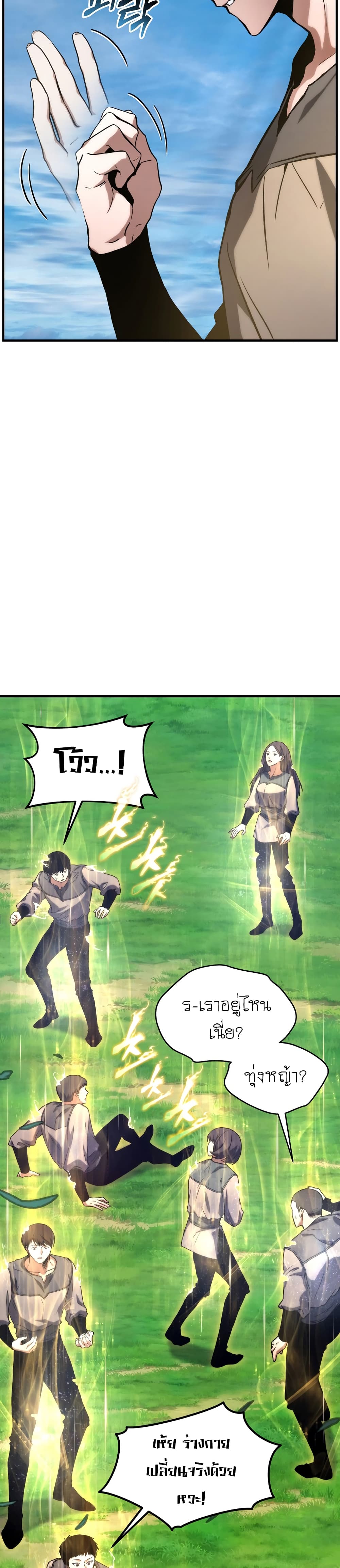 The 100th Regression of the Max-Level Player page 61
