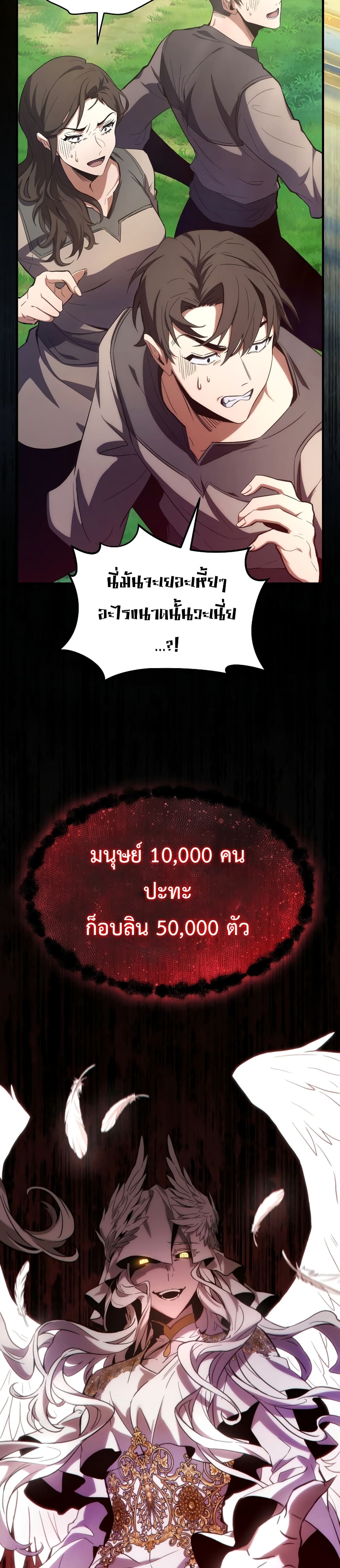 The 100th Regression of the Max-Level Player page 84