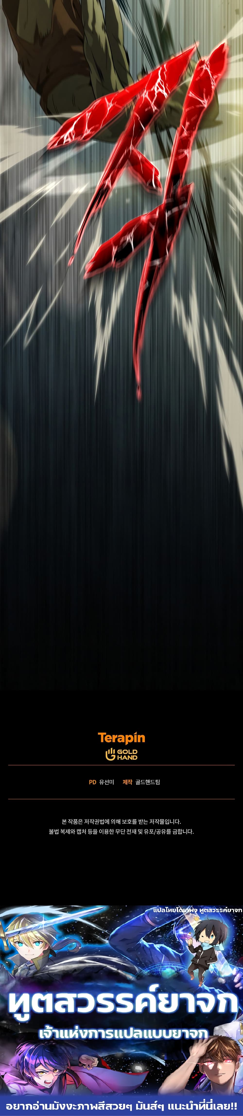 The 100th Regression of the Max-Level Player page 90
