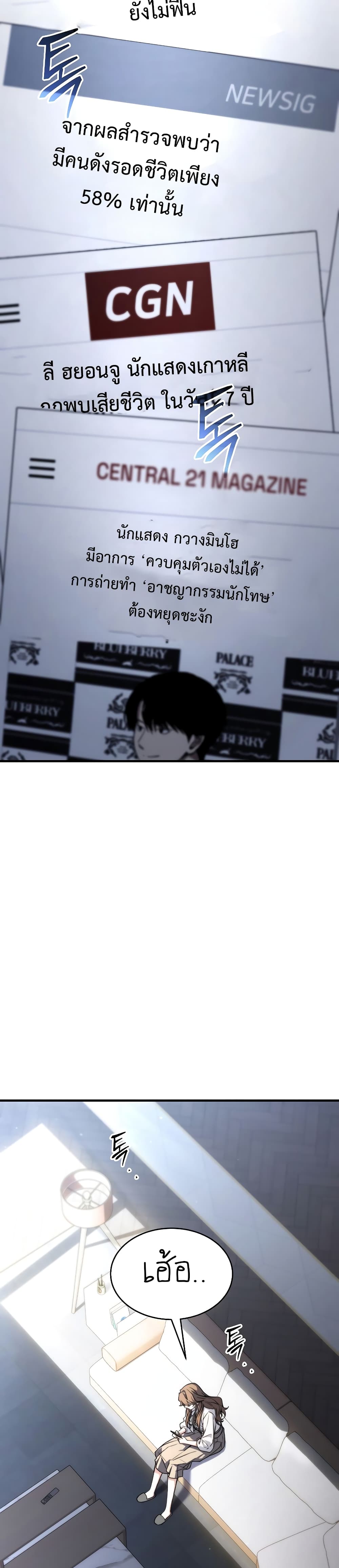 The 100th Regression of the Max-Level Player page 13