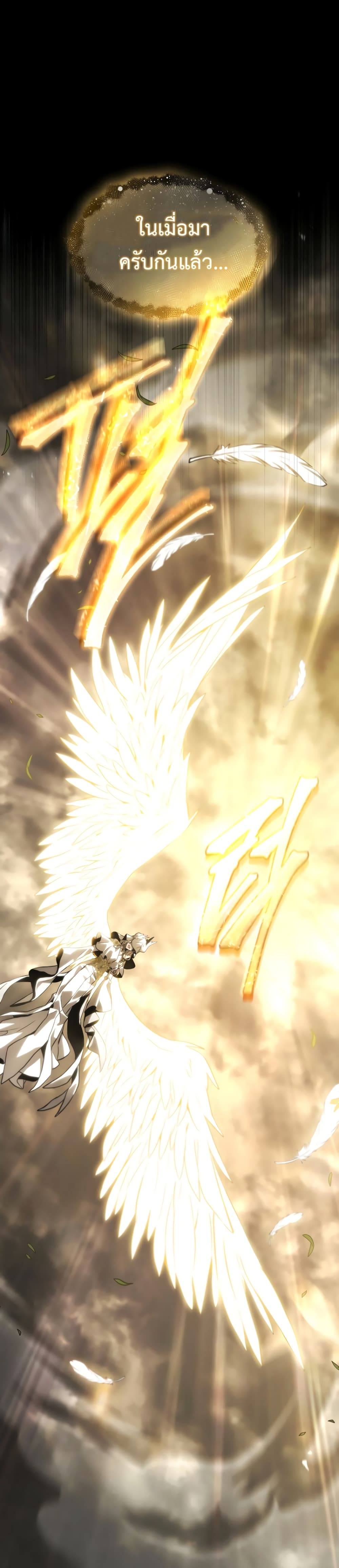 The 100th Regression of the Max-Level Player page 59