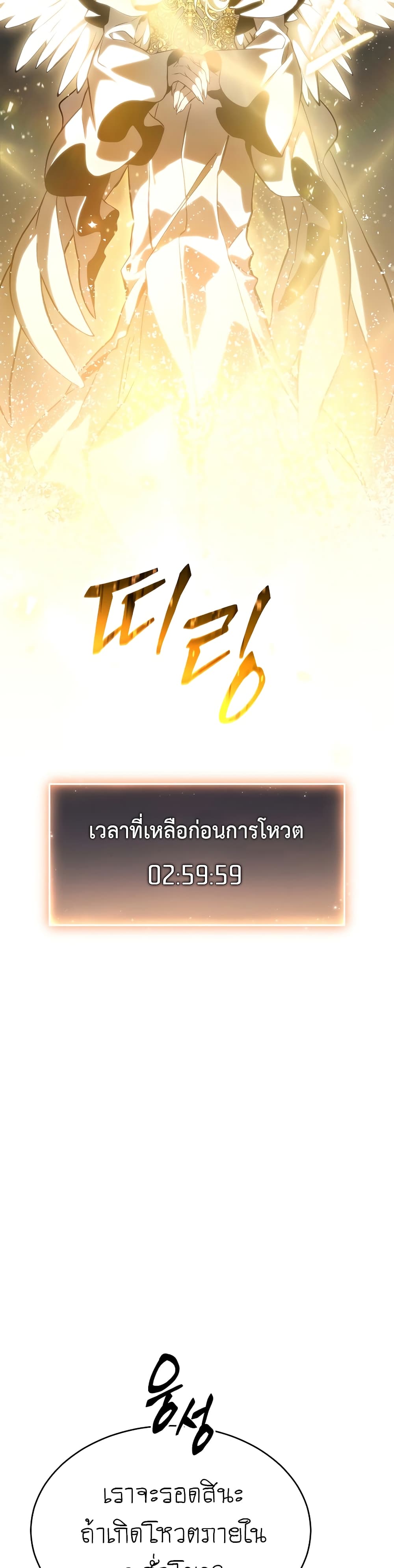 The 100th Regression of the Max-Level Player page 13