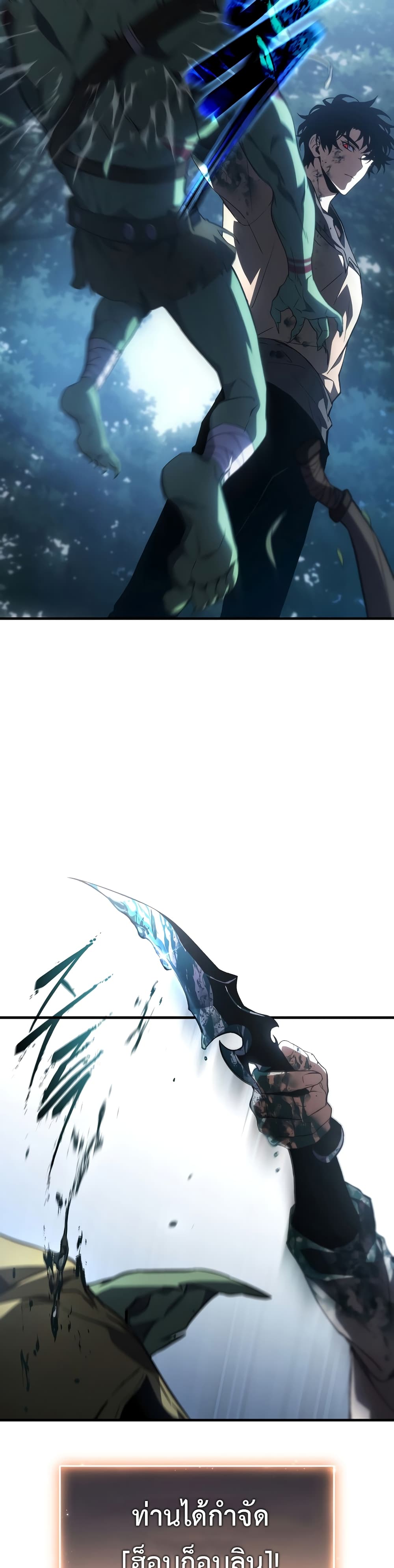 The 100th Regression of the Max-Level Player page 31