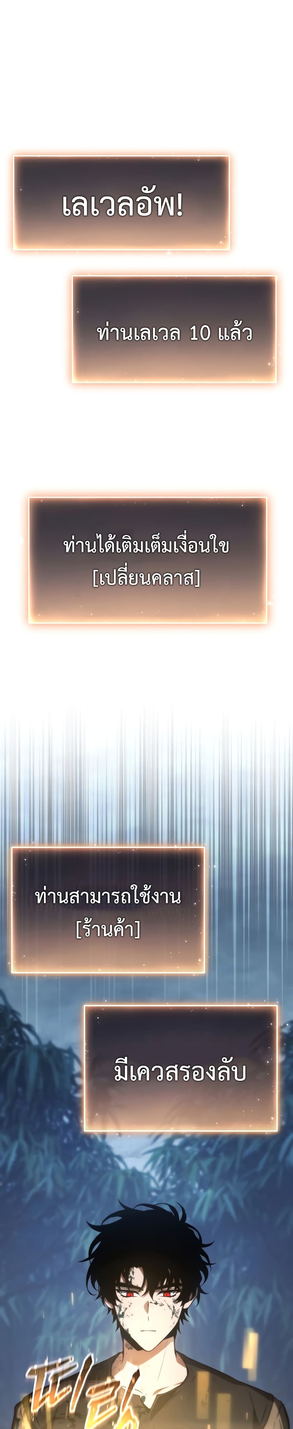 The 100th Regression of the Max-Level Player page 1